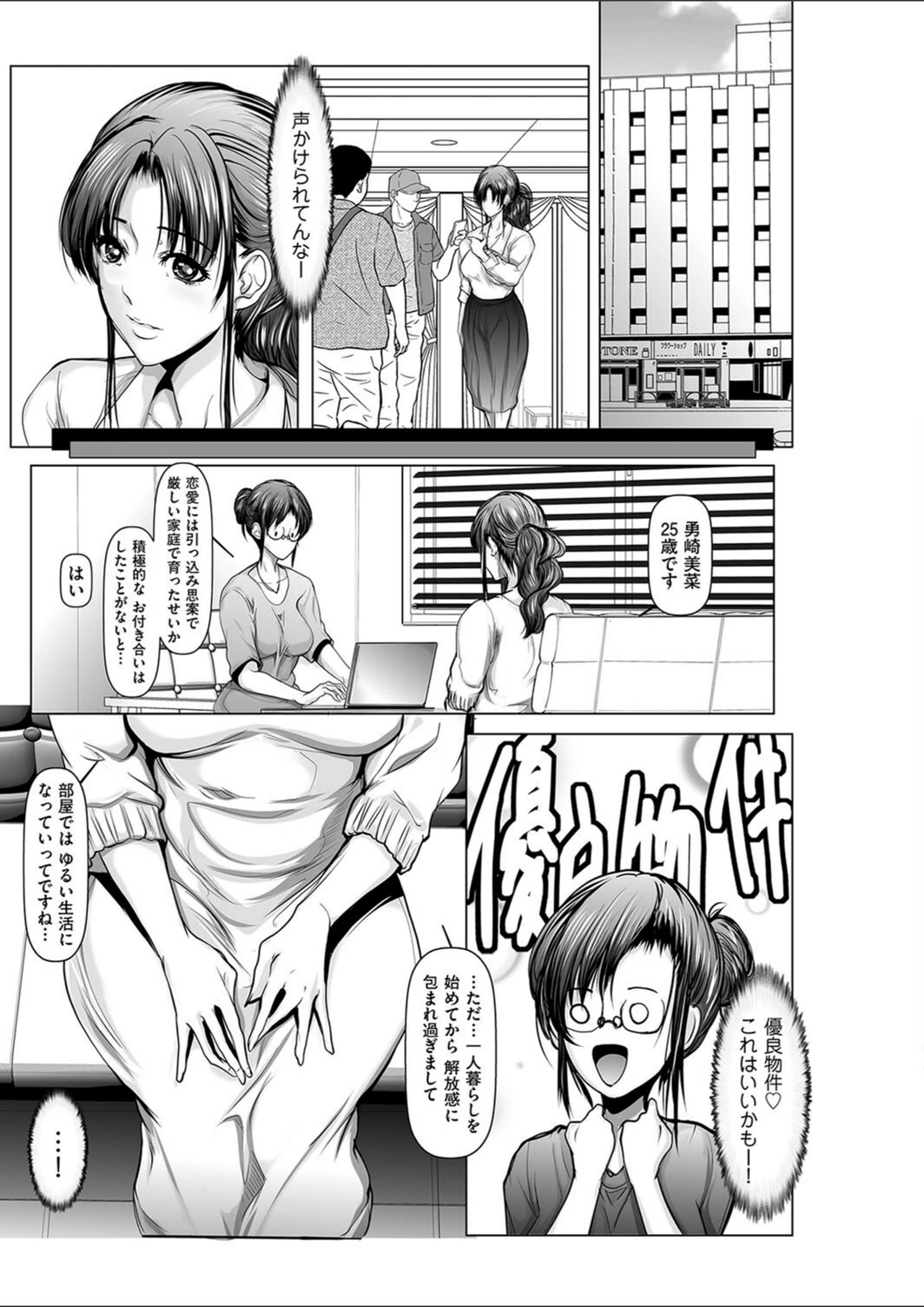 試し読み 3枚目