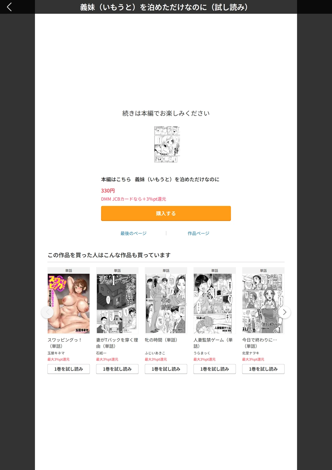 試し読み 5枚目