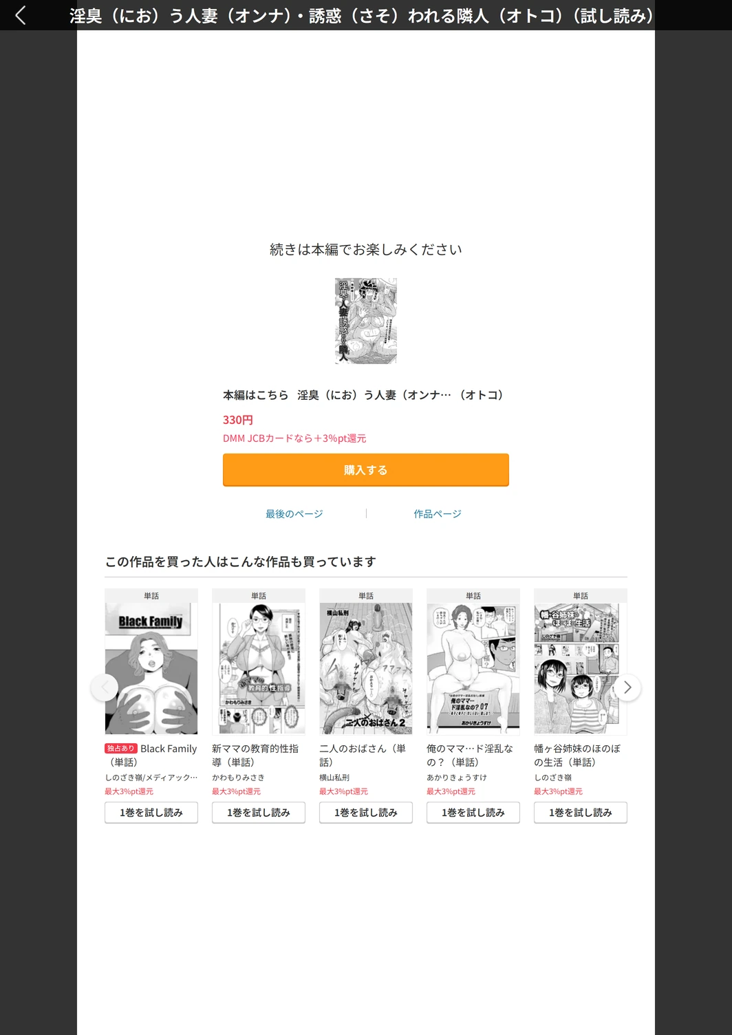 試し読み 5枚目