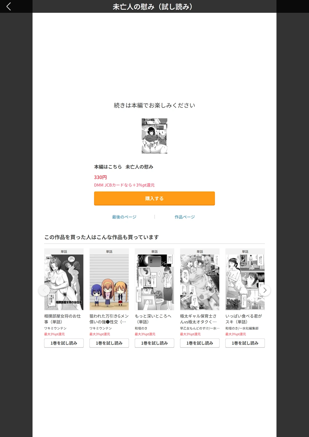 試し読み 7枚目