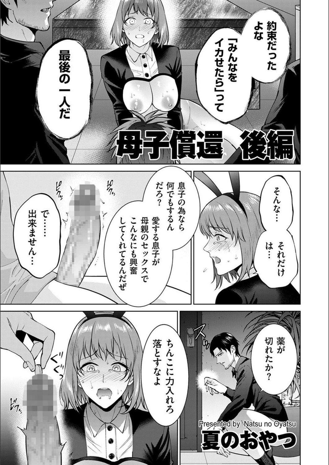 試し読み 1枚目