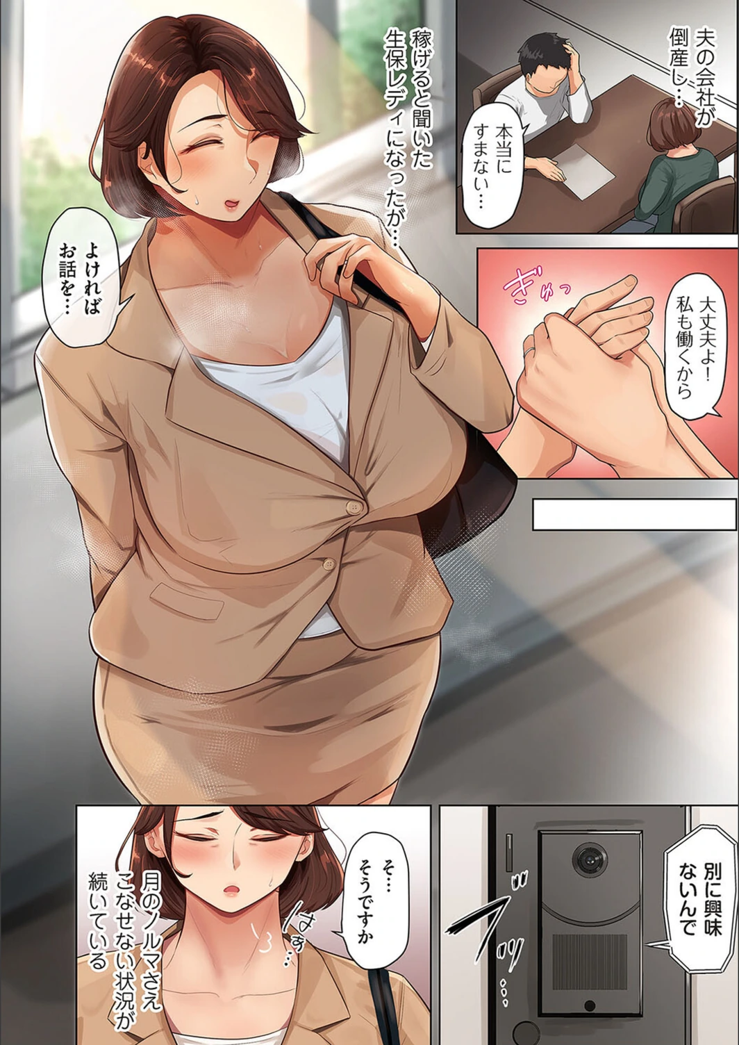 試し読み 2枚目