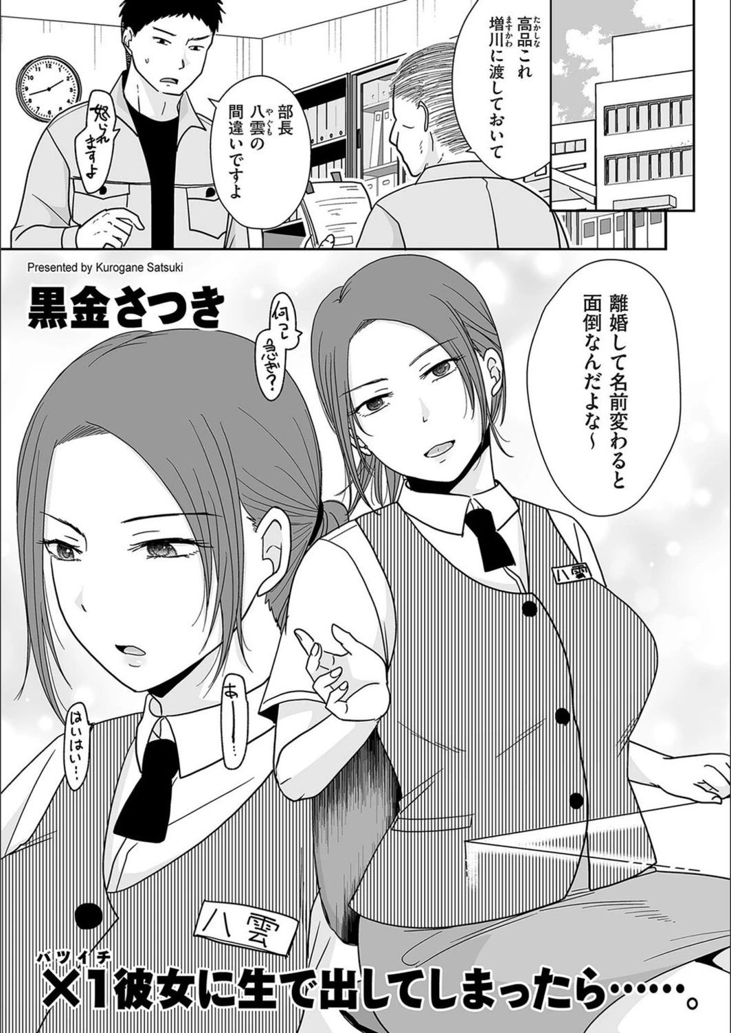 試し読み 1枚目