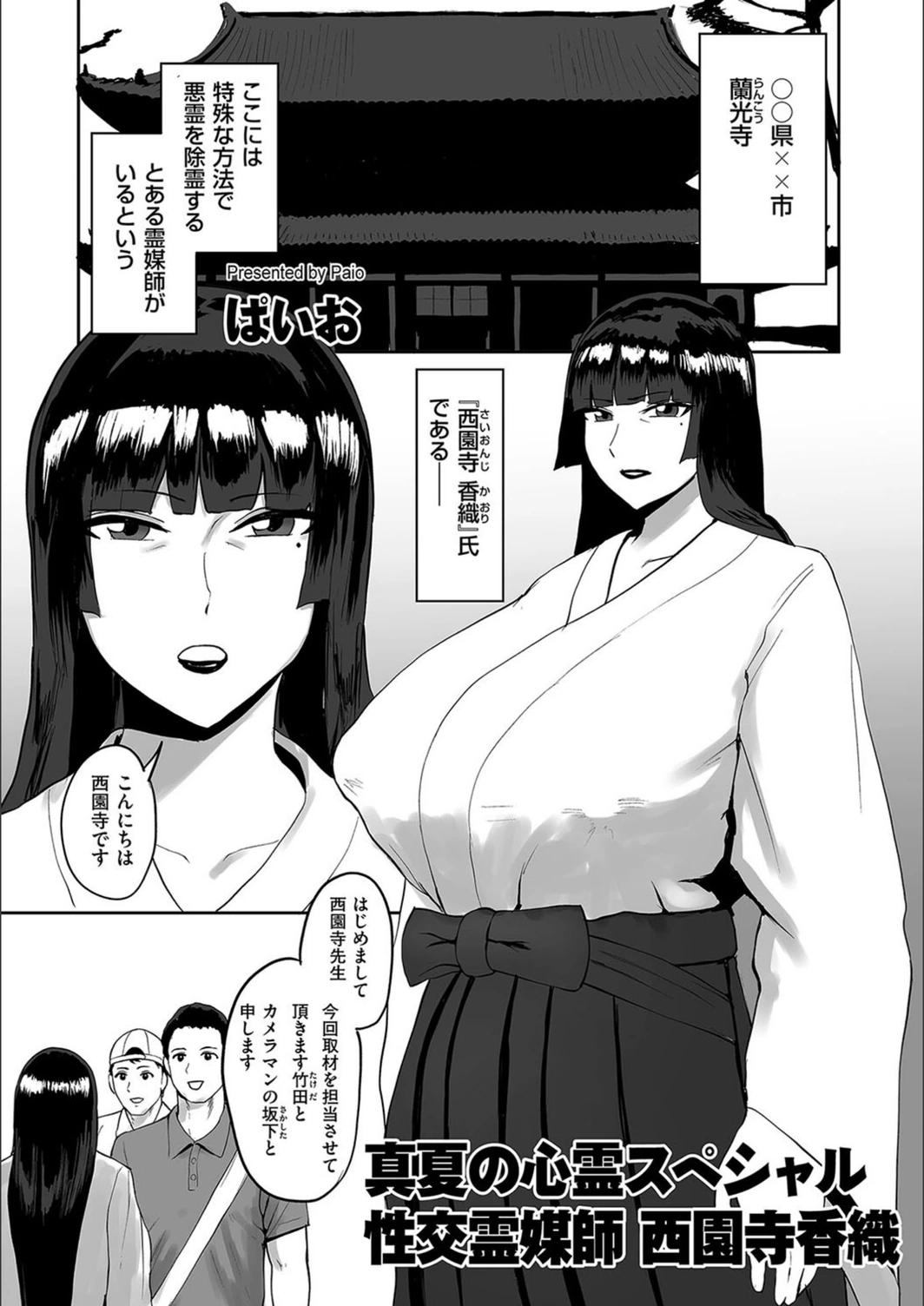 試し読み 1枚目