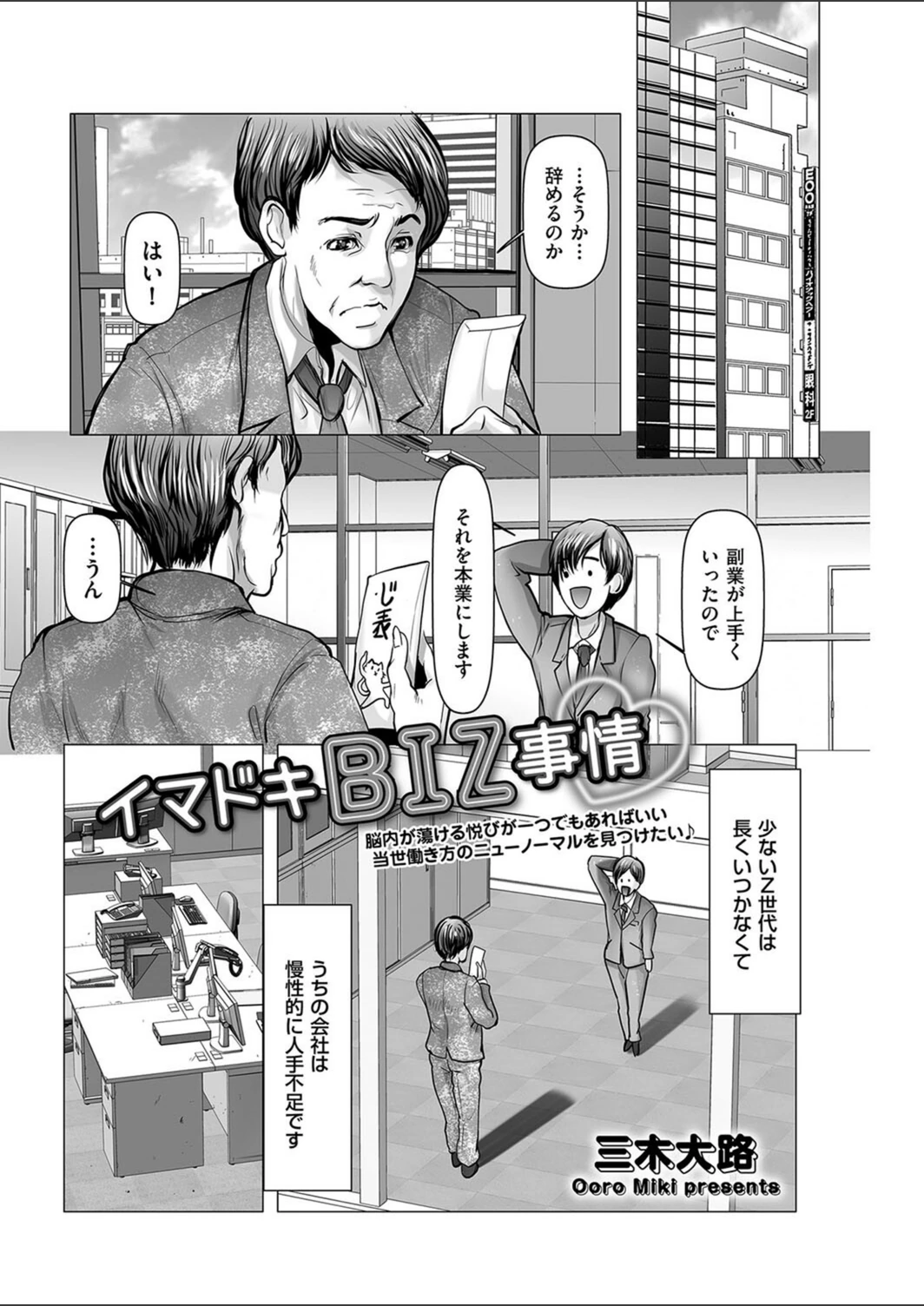 試し読み 1枚目