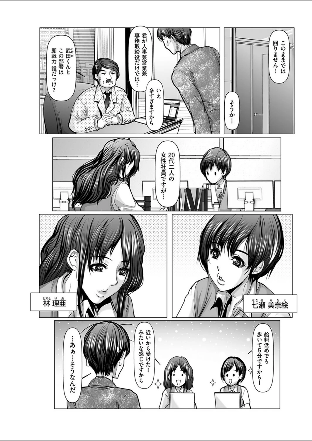 試し読み 2枚目