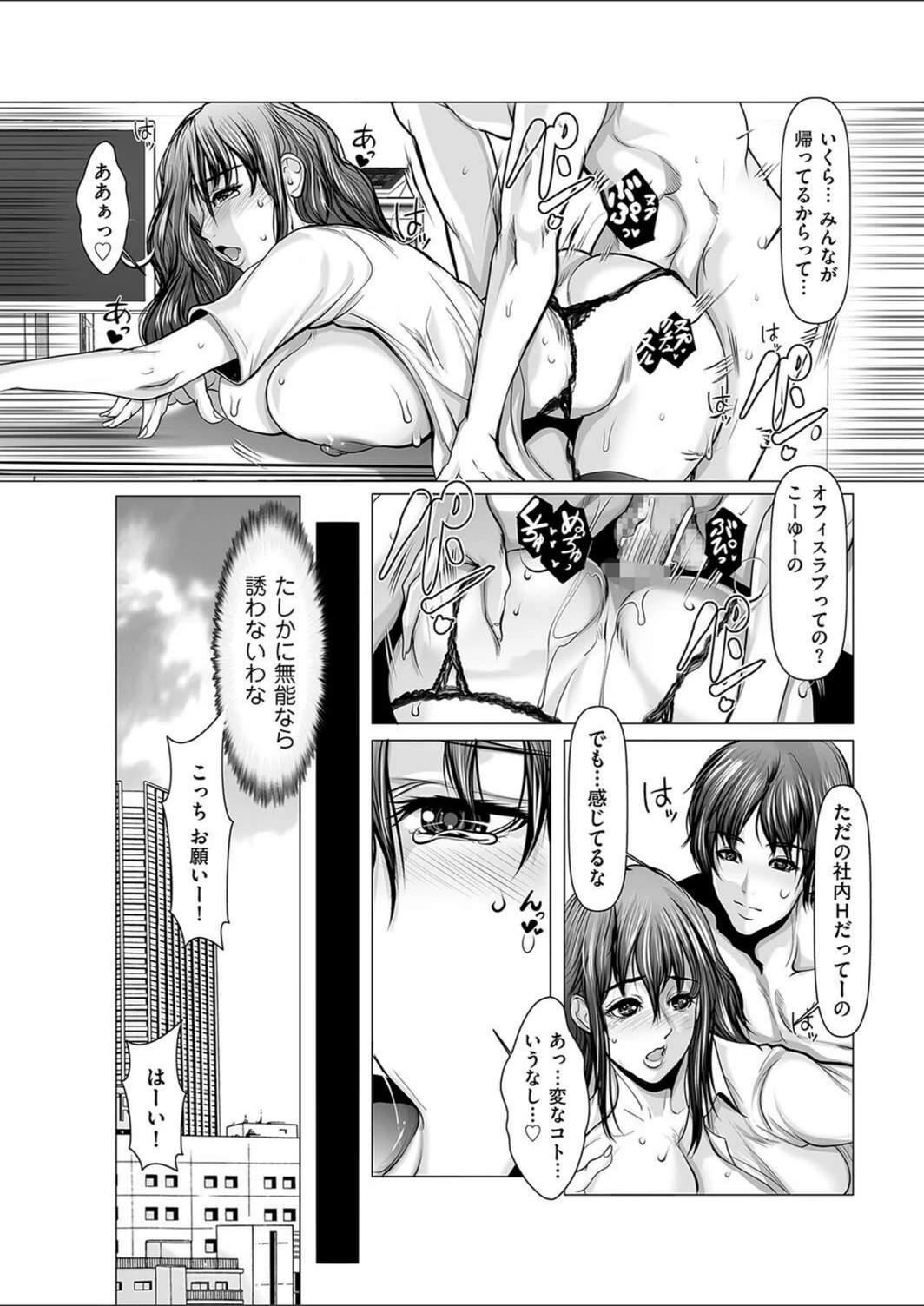 試し読み 8枚目