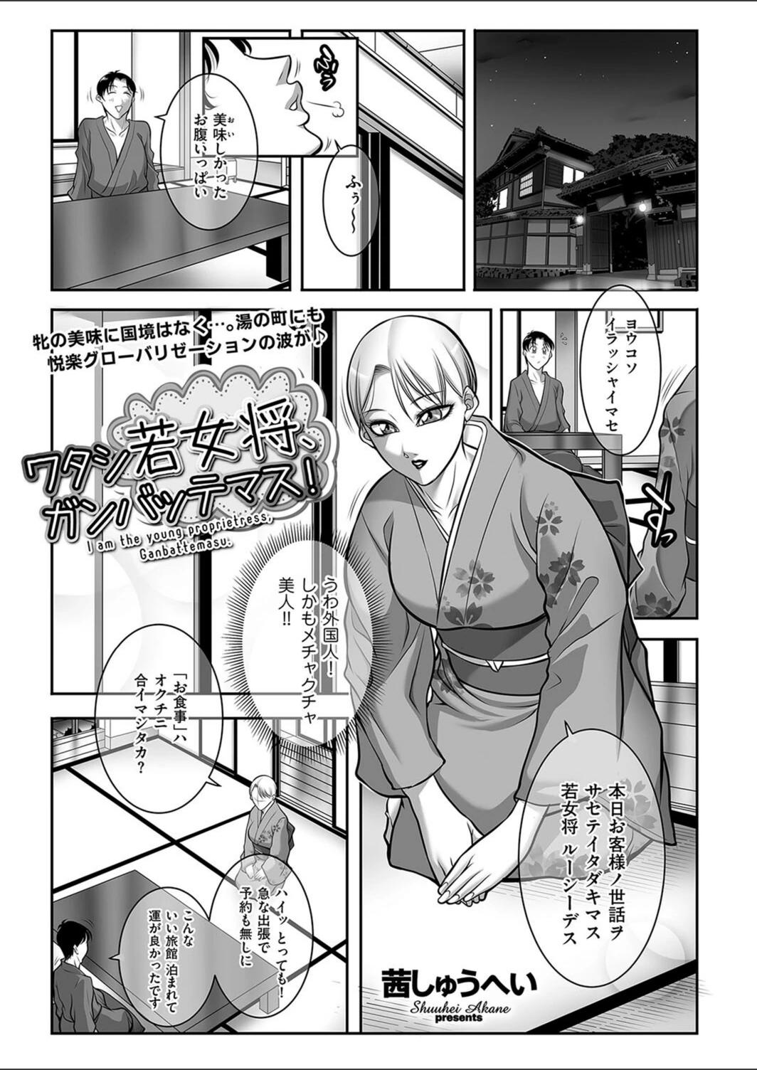 試し読み 1枚目