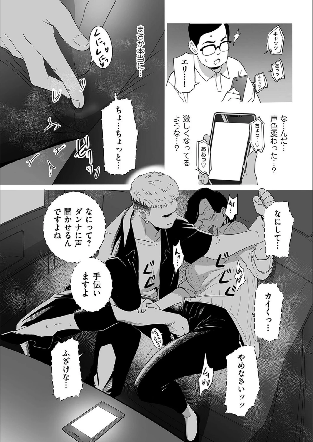 試し読み 8枚目