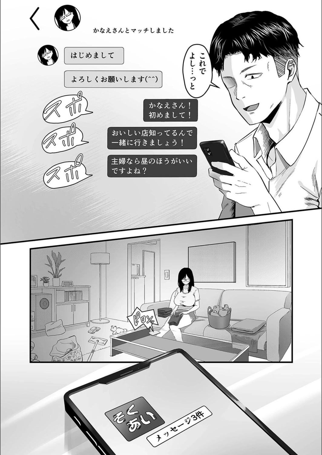 試し読み 2枚目