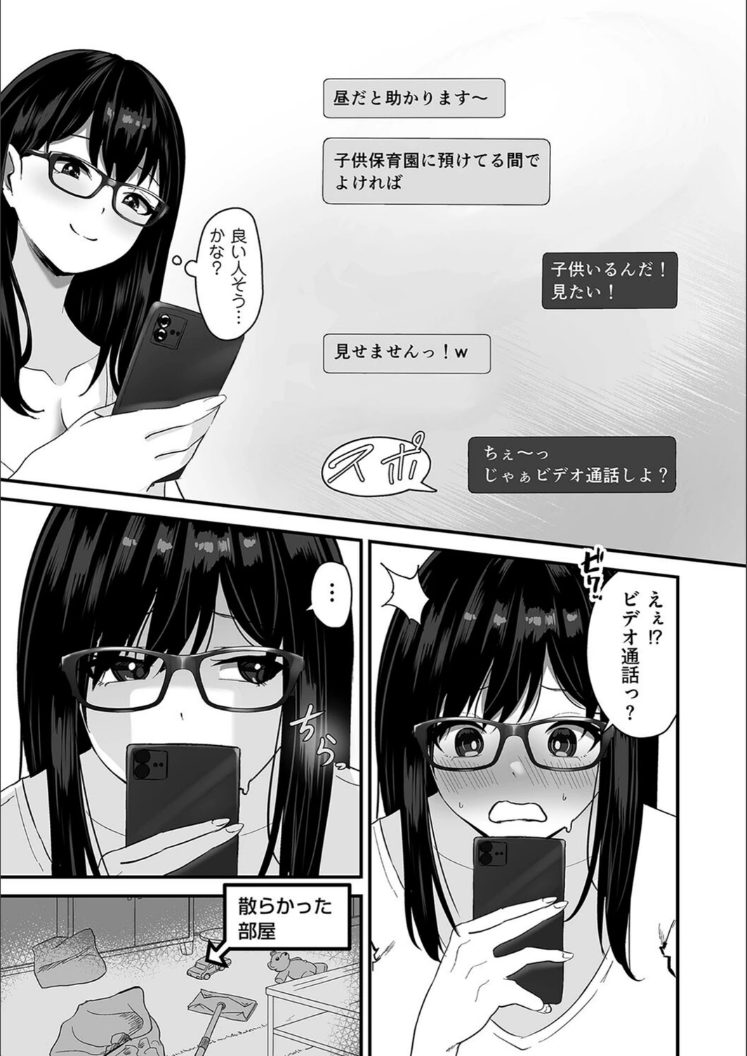 試し読み 3枚目
