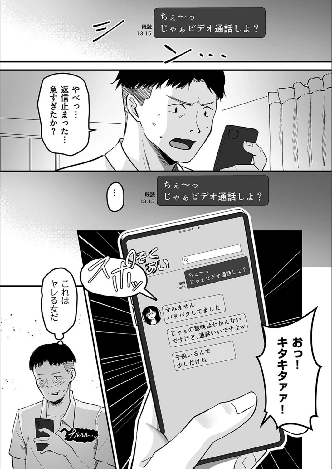 試し読み 4枚目