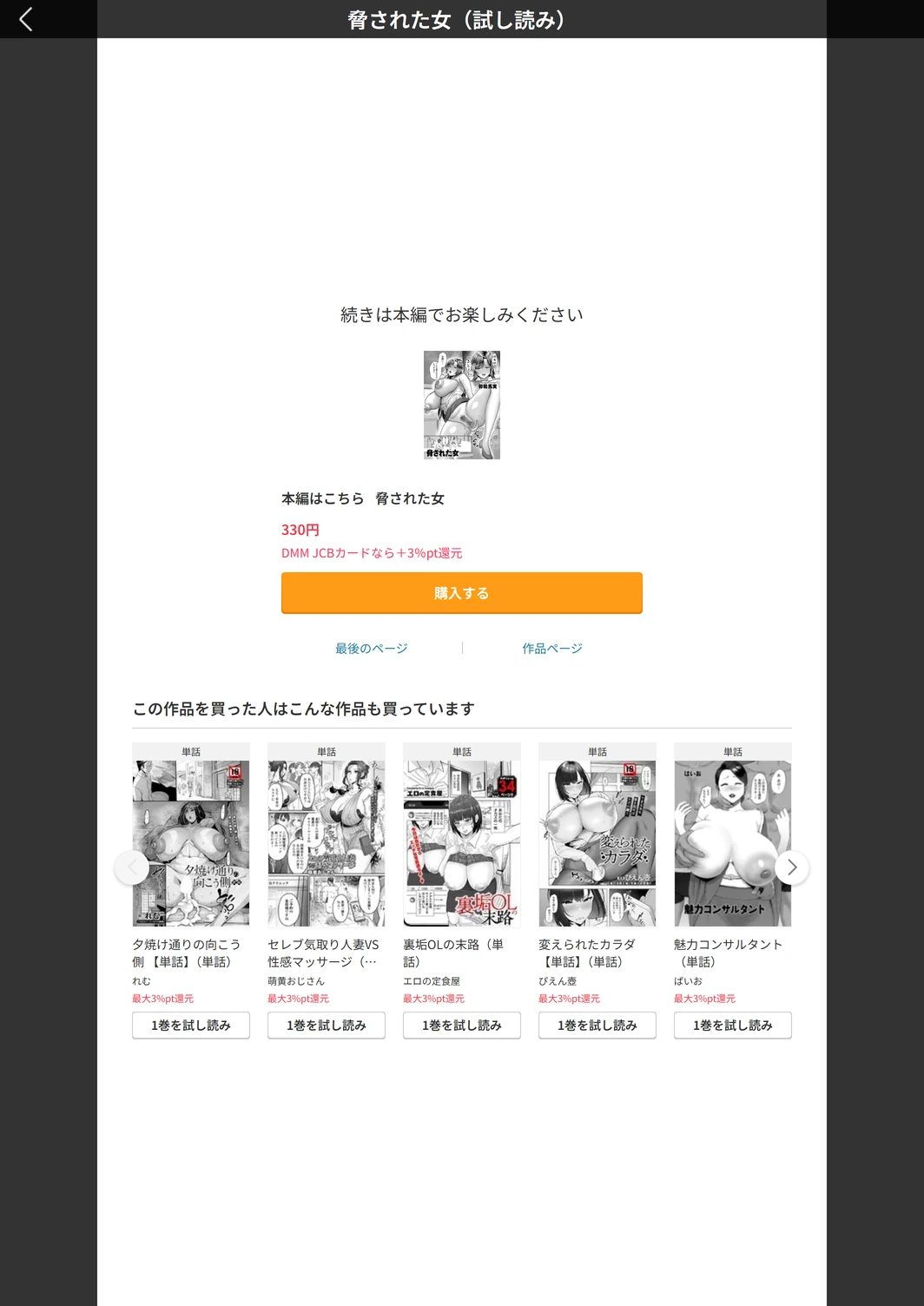 試し読み 5枚目