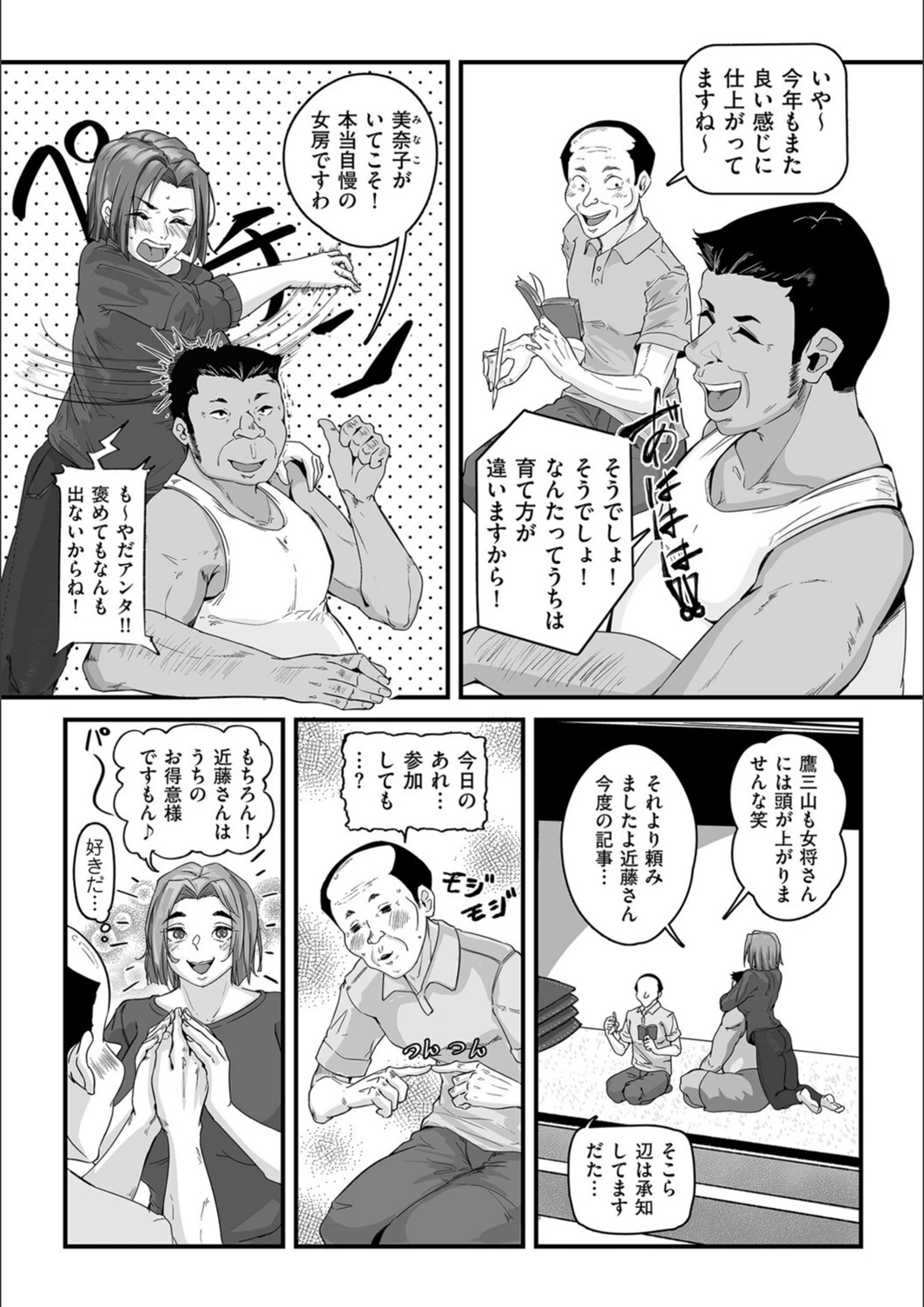 試し読み 2枚目