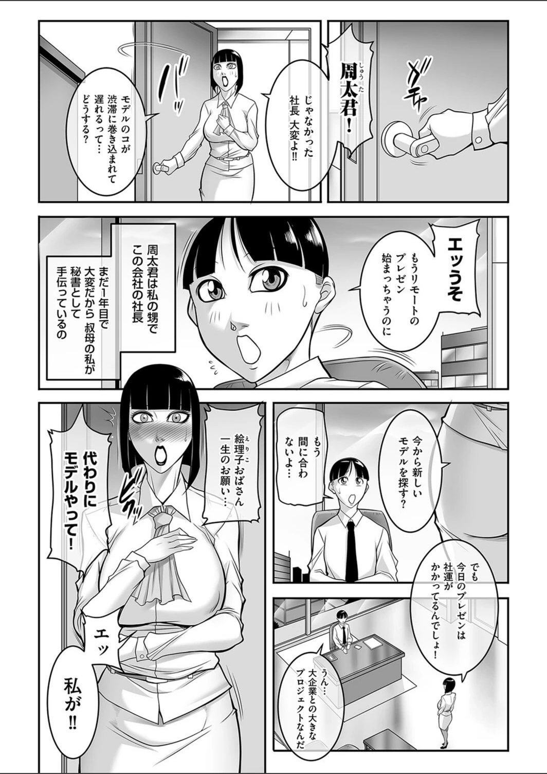 試し読み 2枚目