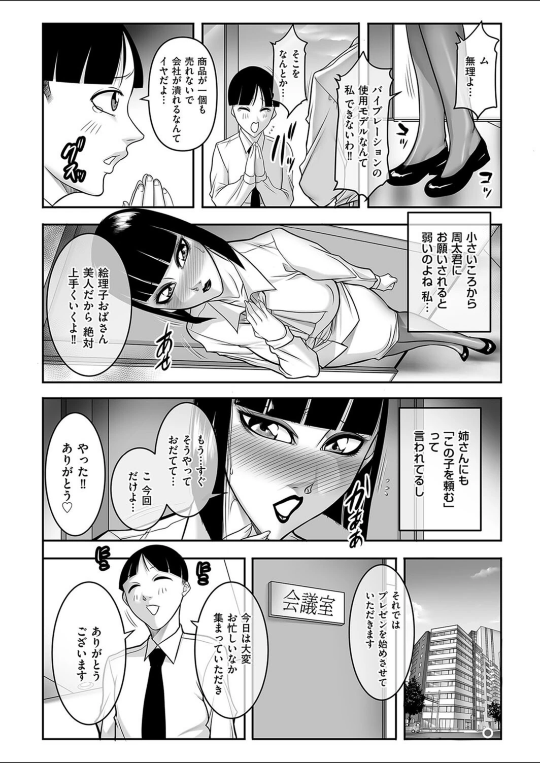 試し読み 3枚目