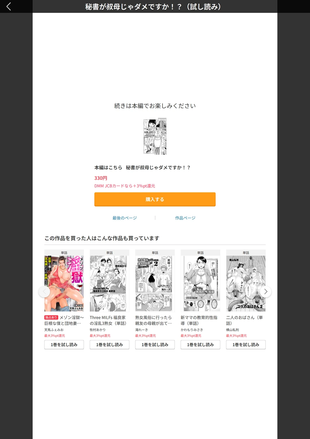 試し読み 5枚目