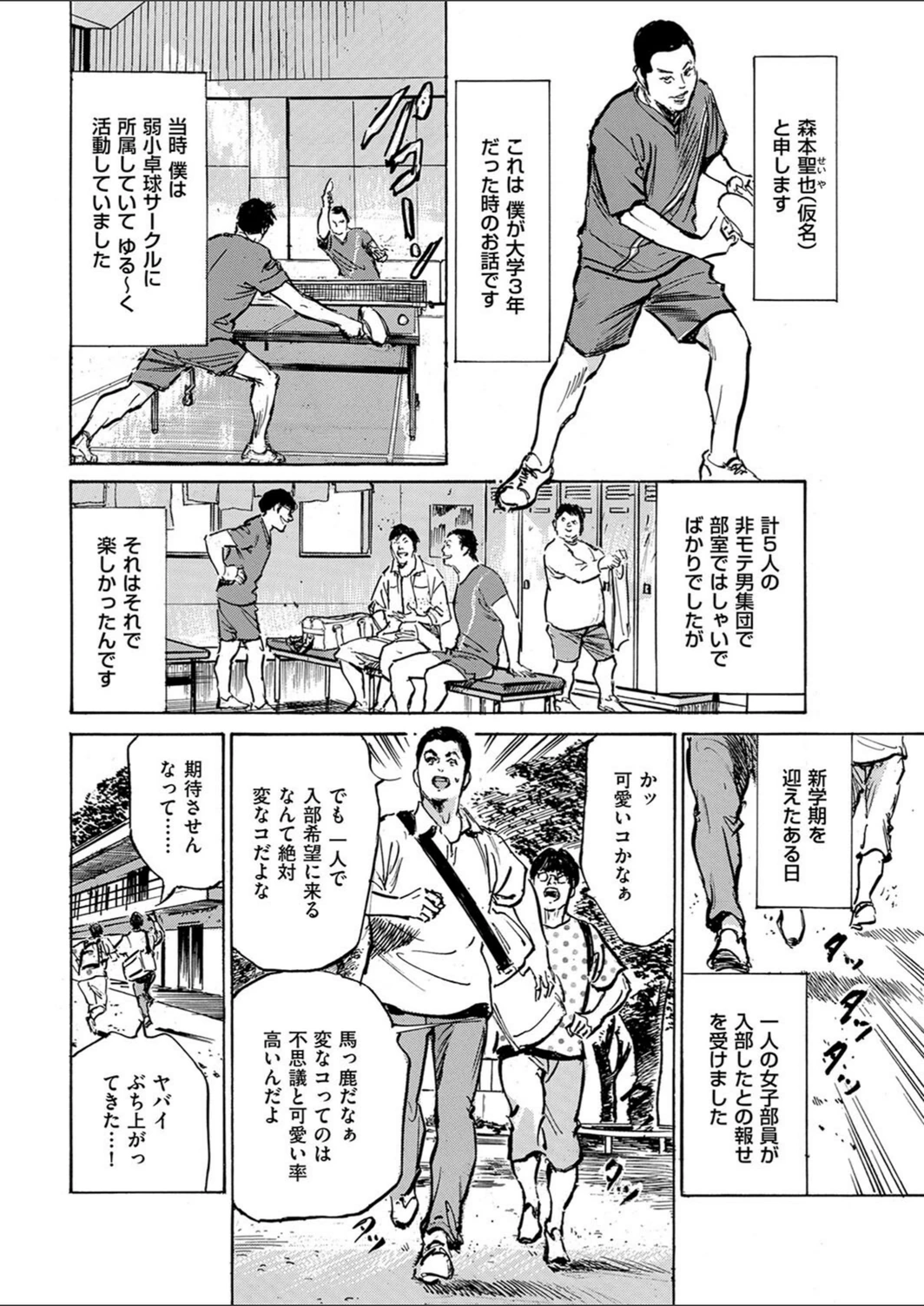 試し読み 2枚目
