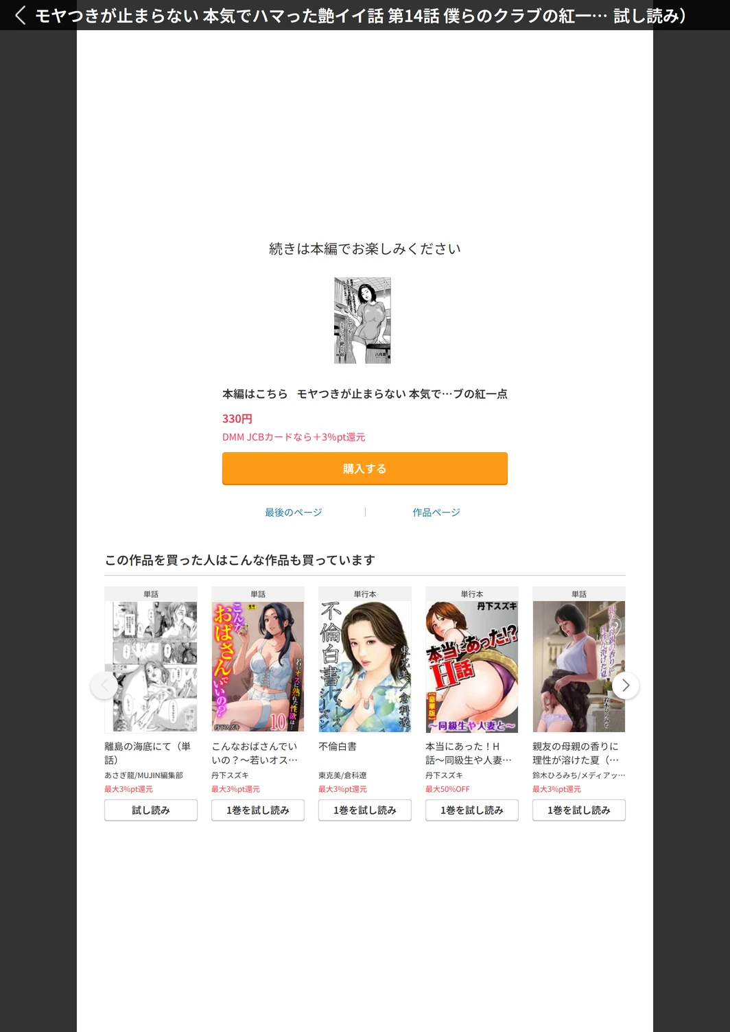試し読み 5枚目