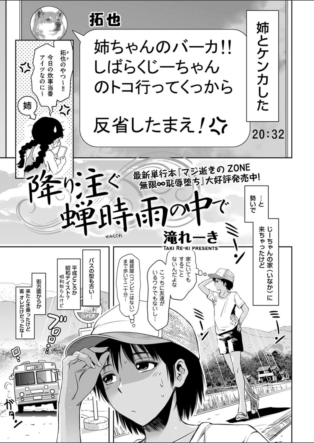 試し読み 1枚目