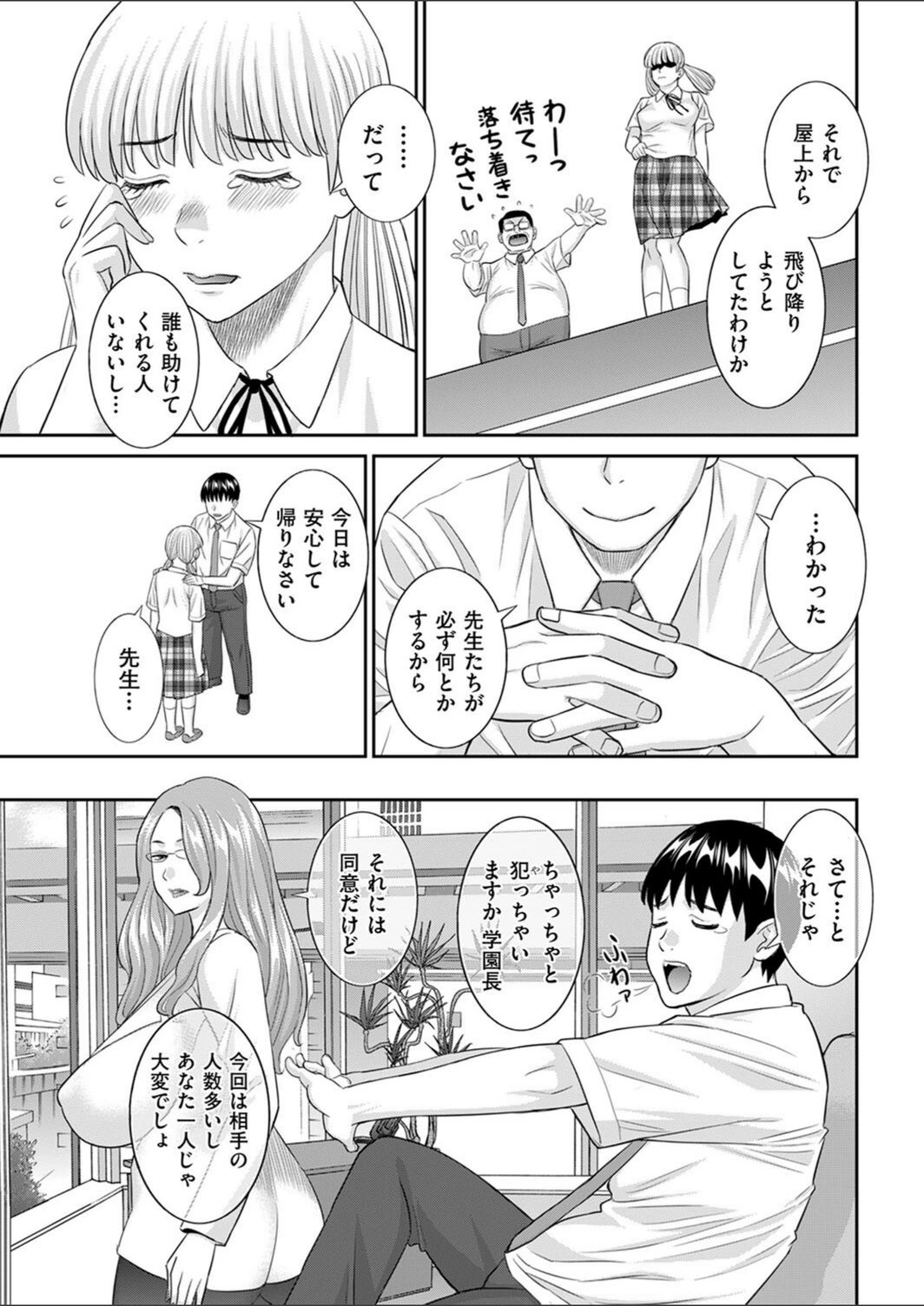 試し読み 3枚目