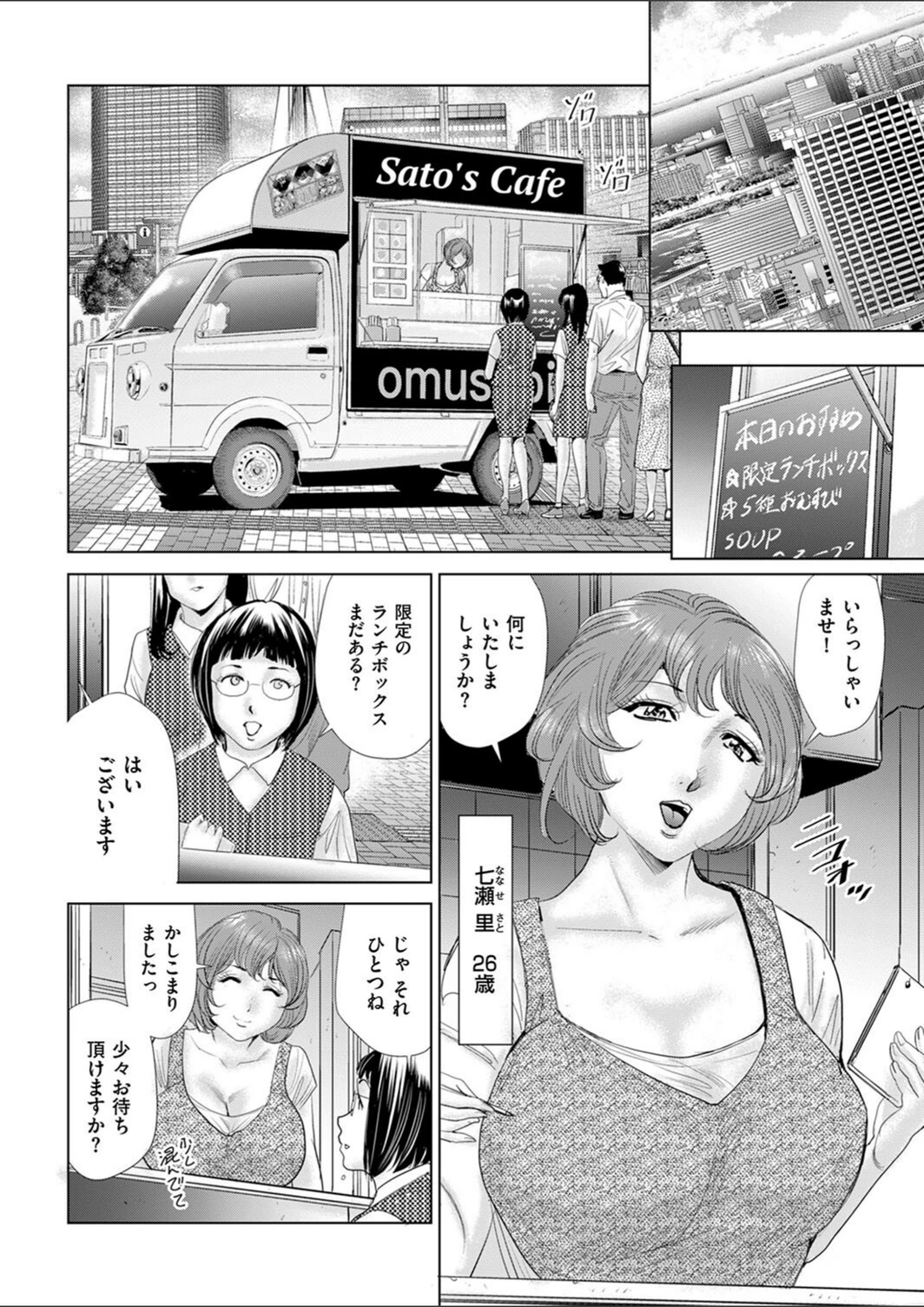 試し読み 2枚目