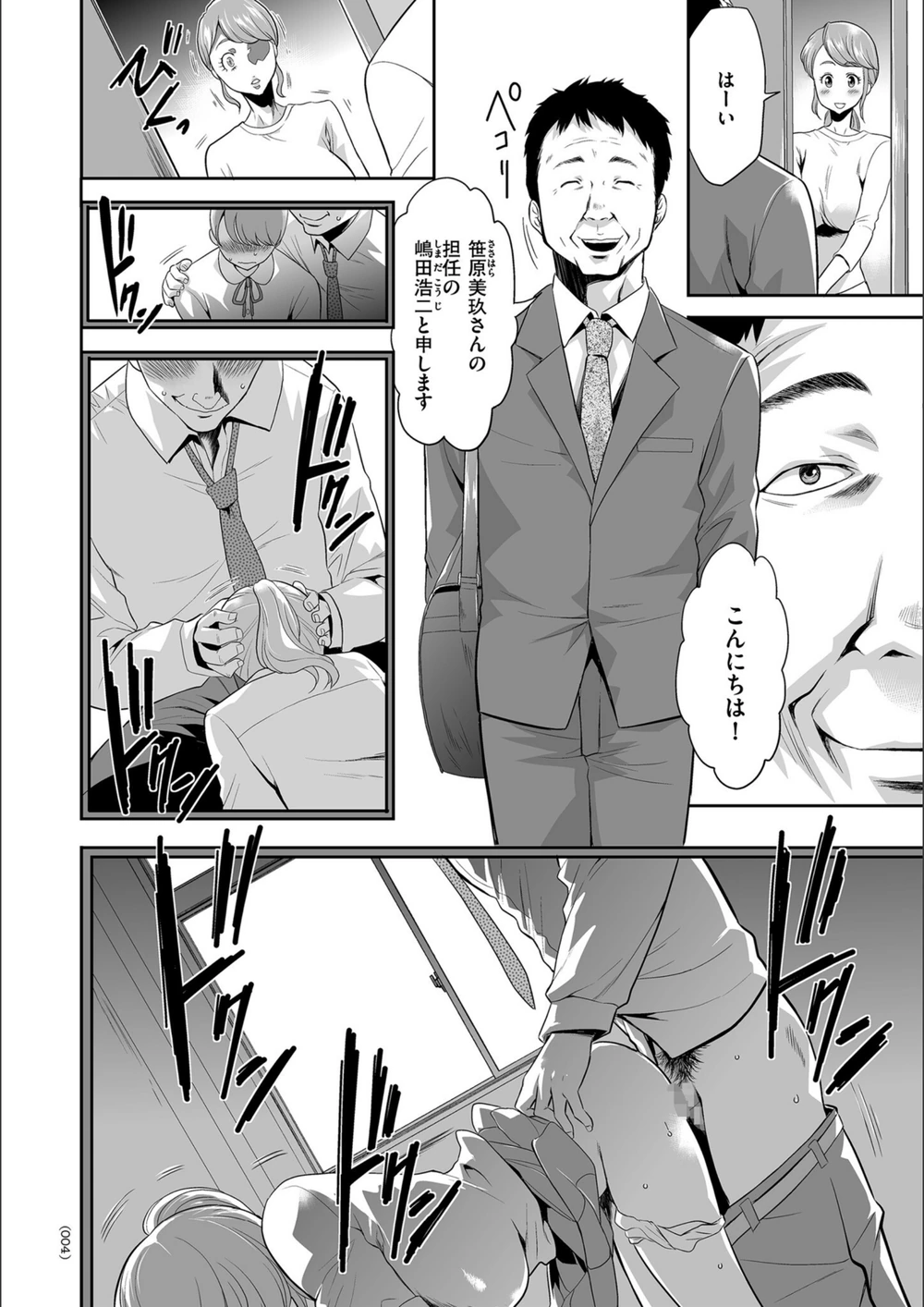 試し読み 4枚目