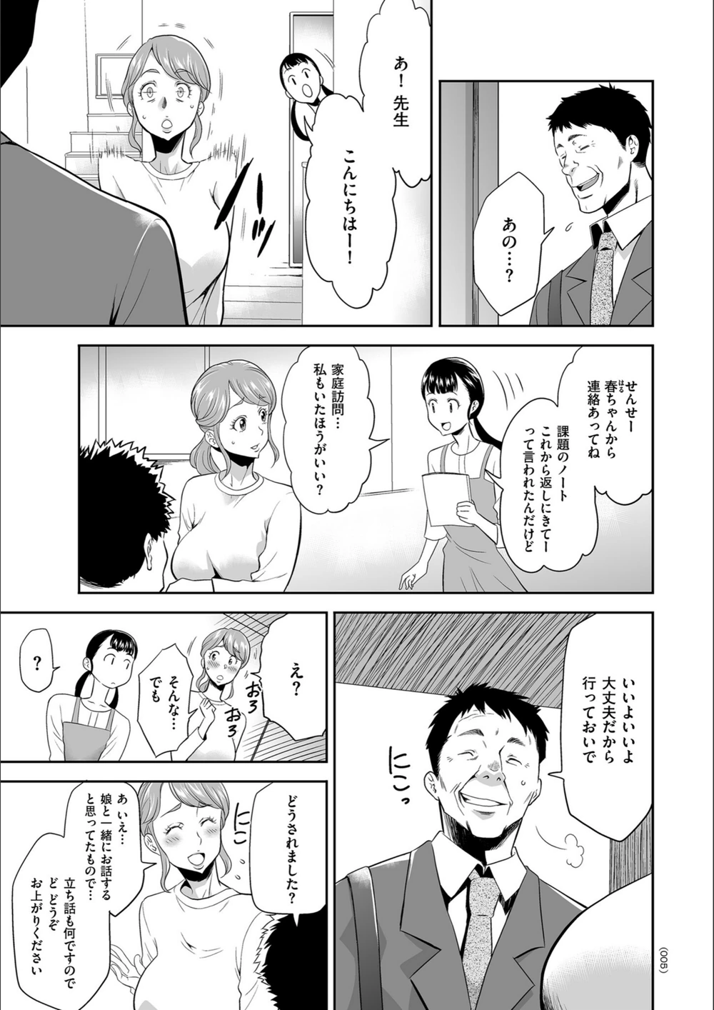 試し読み 5枚目