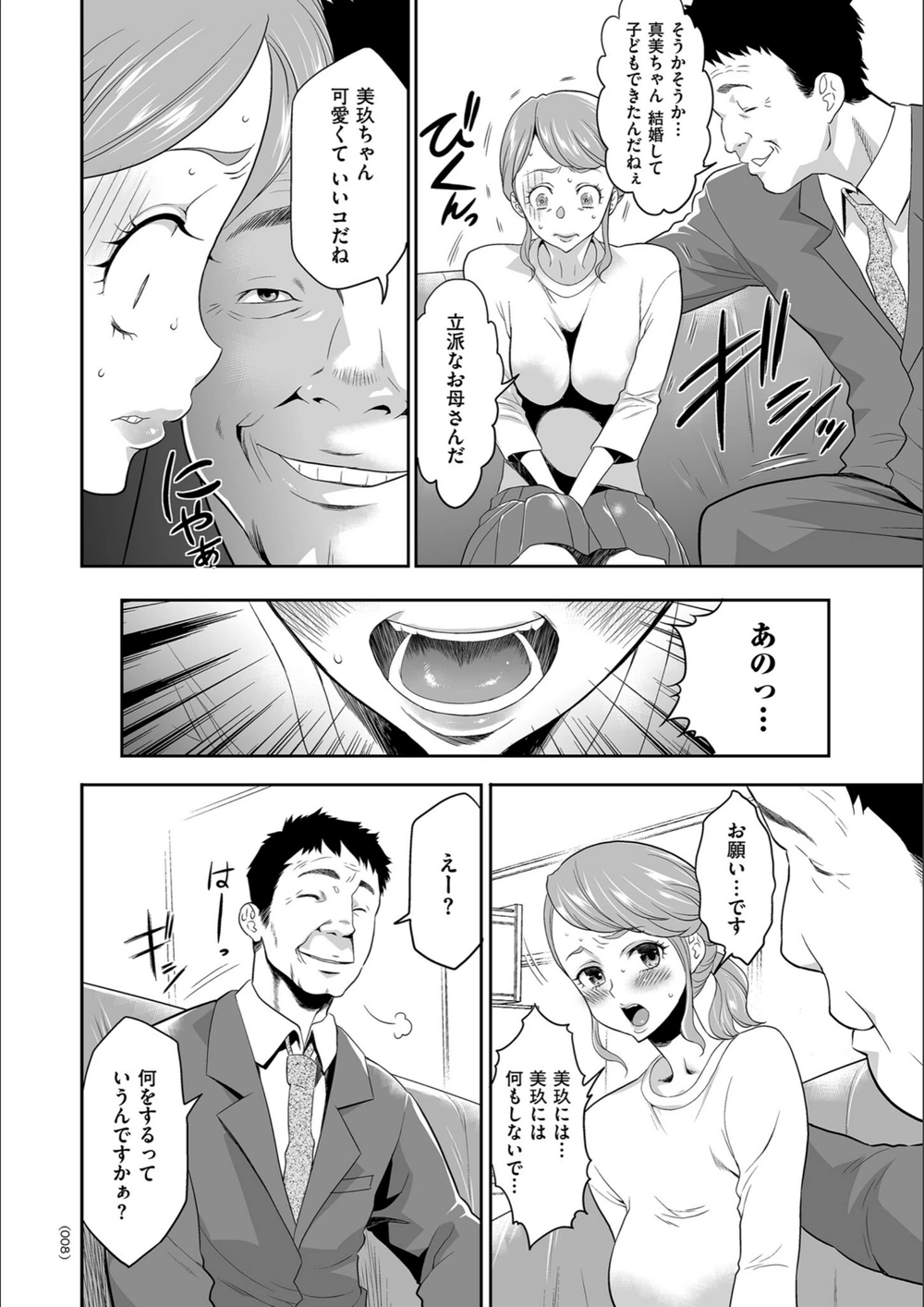 試し読み 8枚目