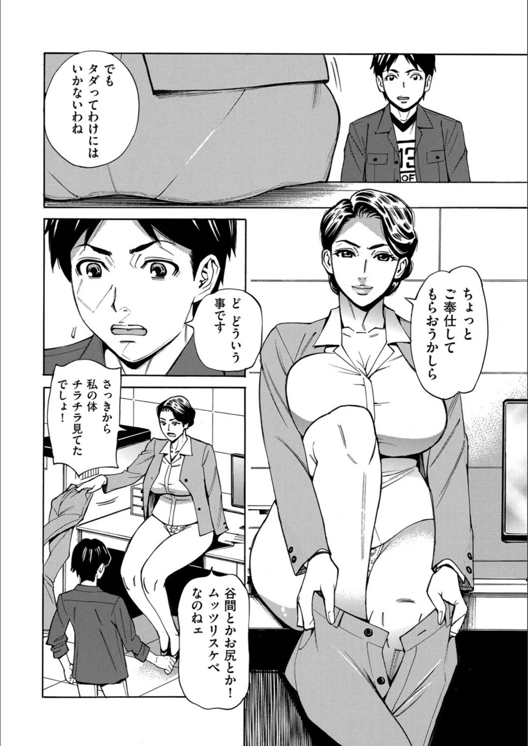 試し読み 6枚目