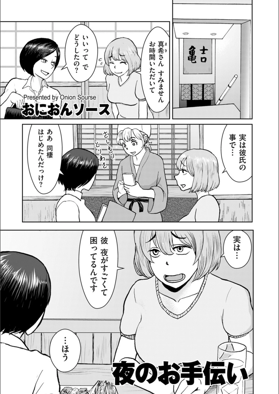 試し読み 1枚目