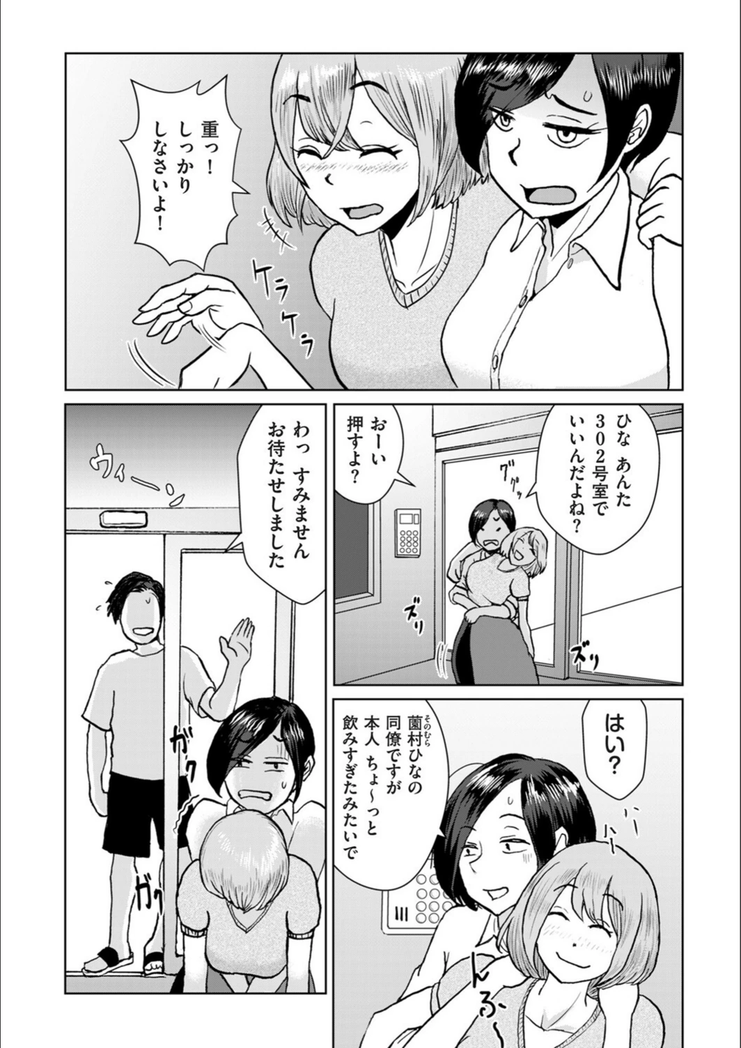 試し読み 6枚目