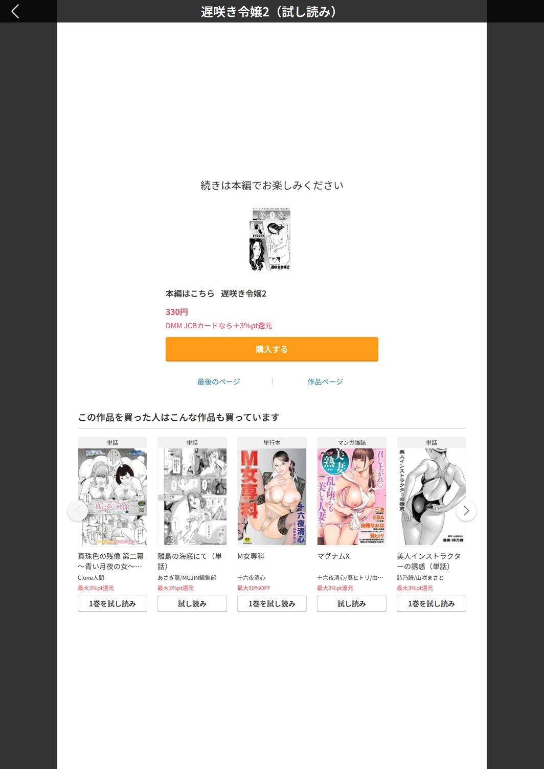 試し読み 5枚目