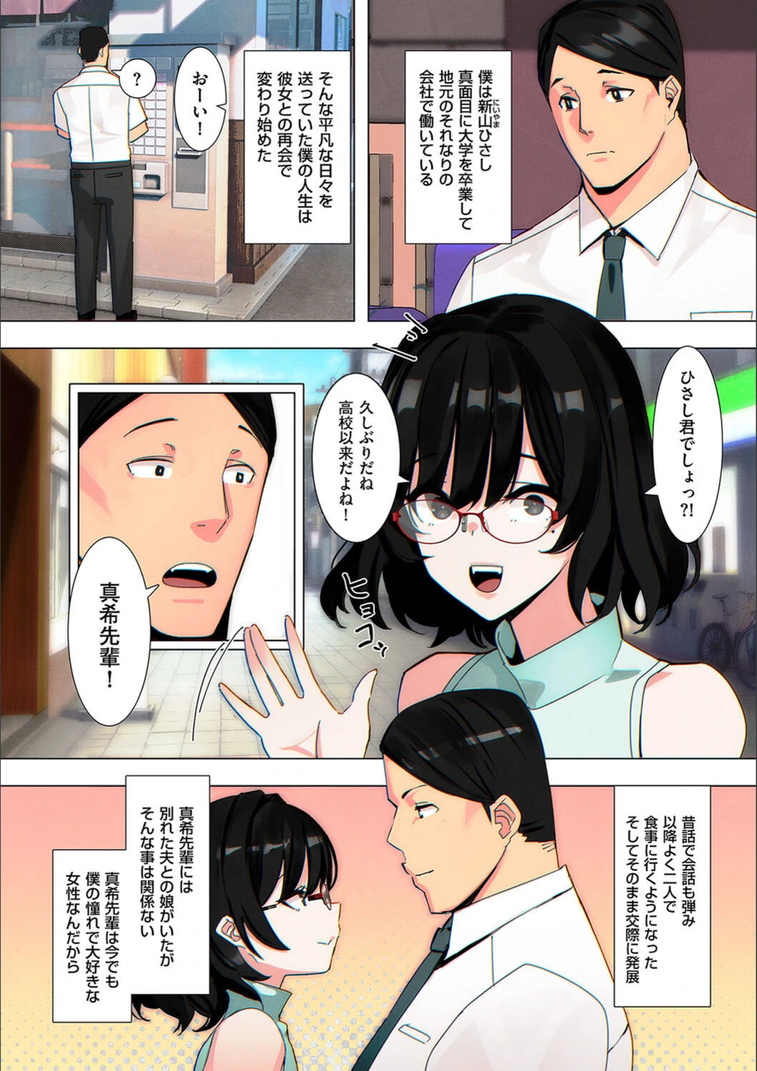 試し読み 2枚目