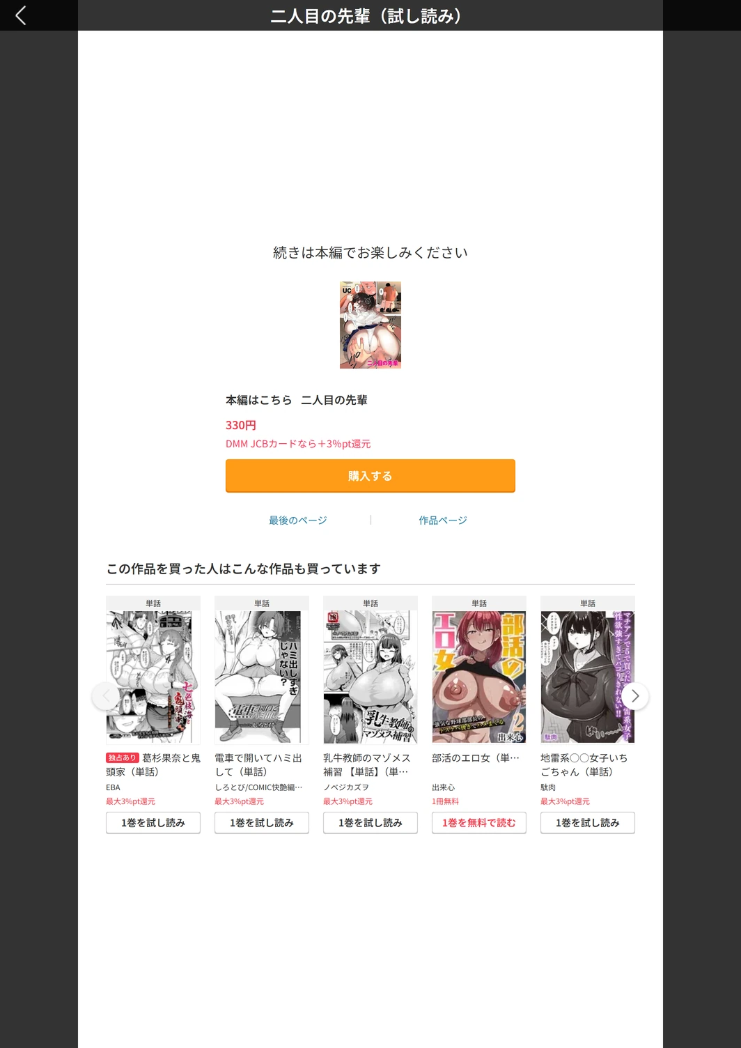 試し読み 5枚目