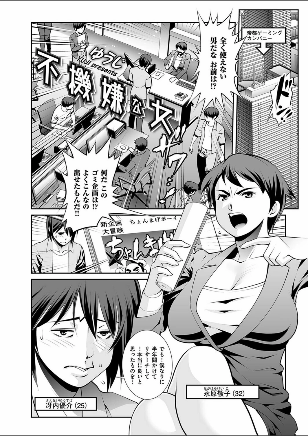試し読み 2枚目