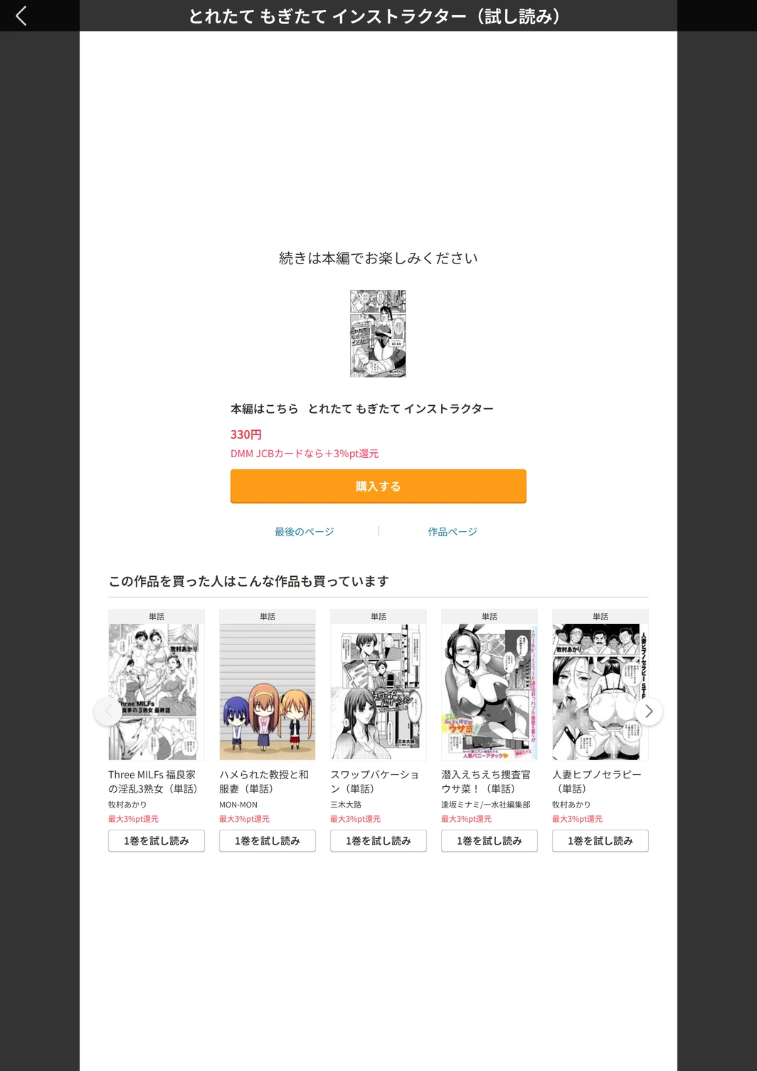 試し読み 5枚目