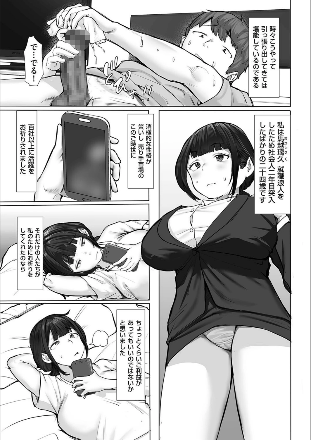試し読み 5枚目
