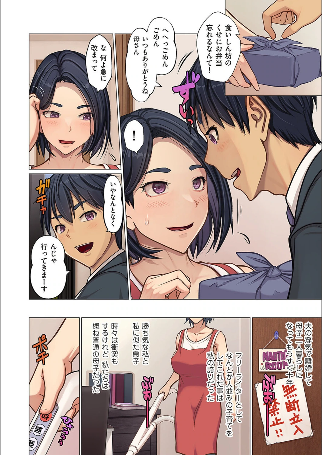 試し読み 2枚目