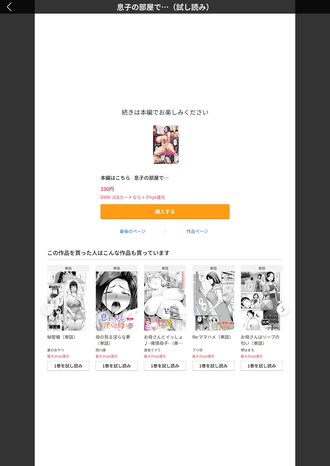 試し読み 7枚目