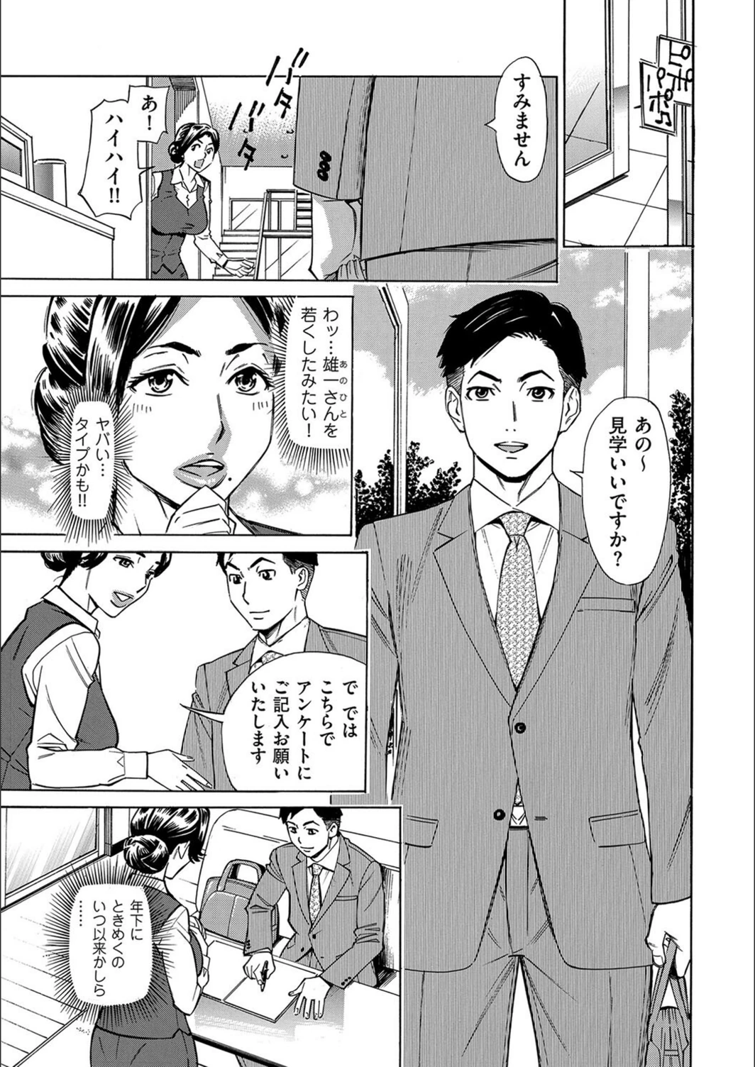 試し読み 3枚目