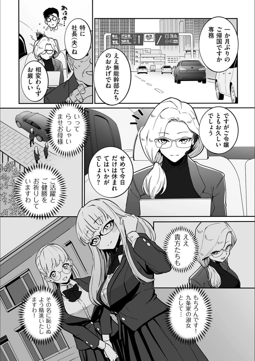 試し読み 2枚目