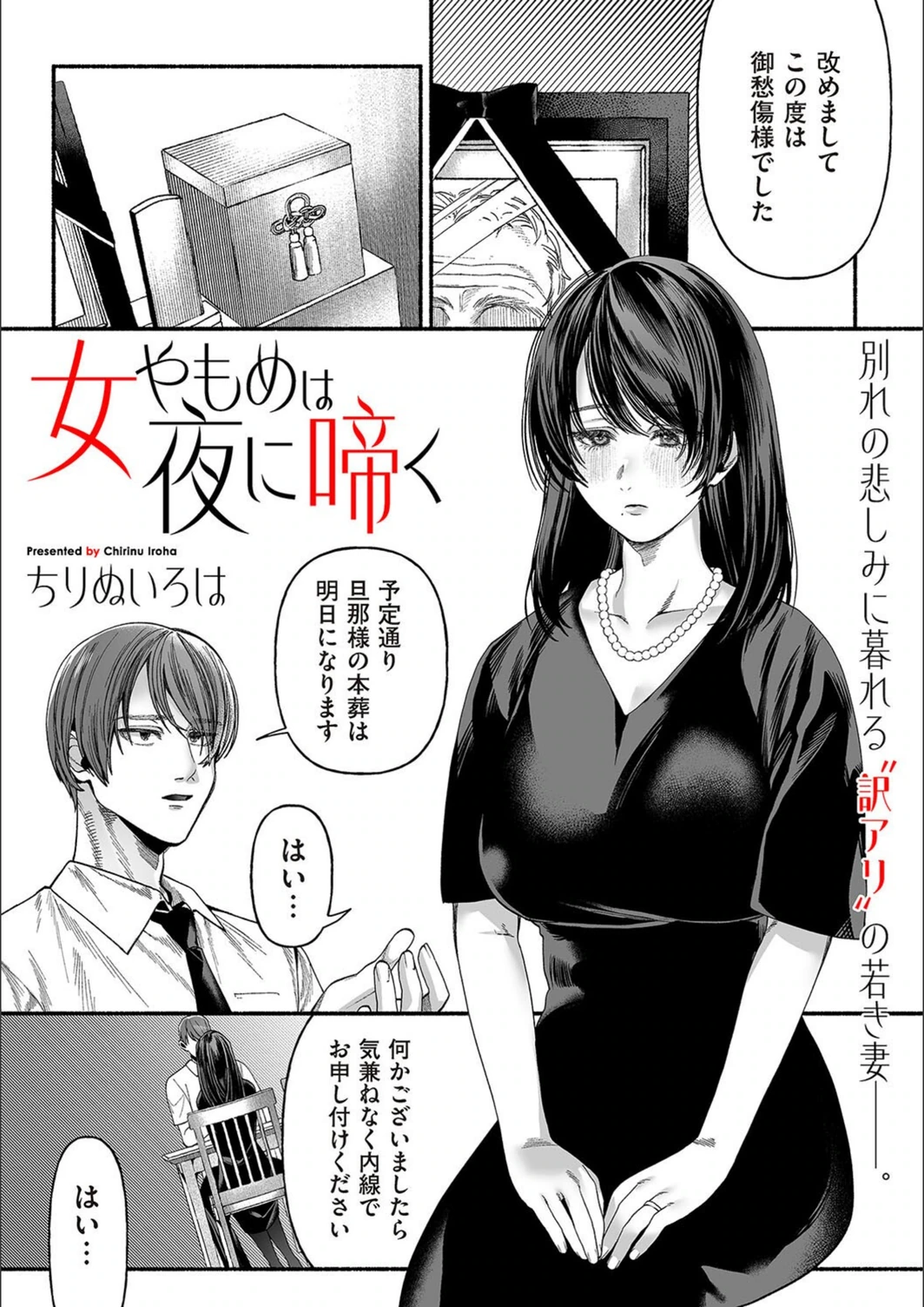 試し読み 1枚目