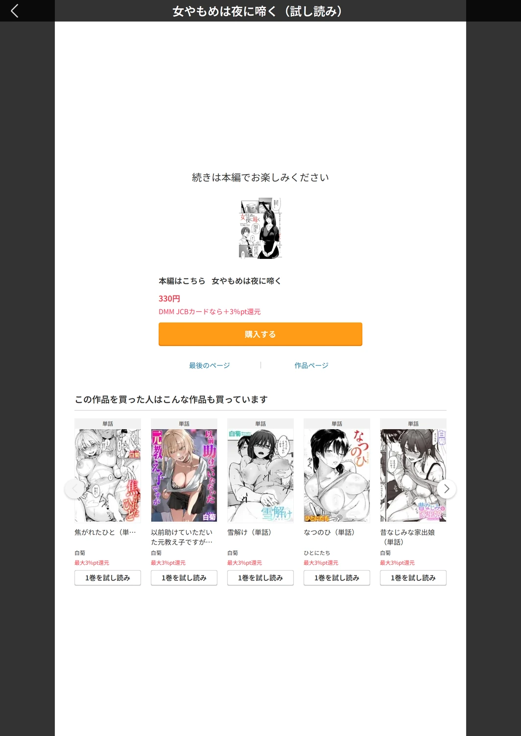 試し読み 7枚目