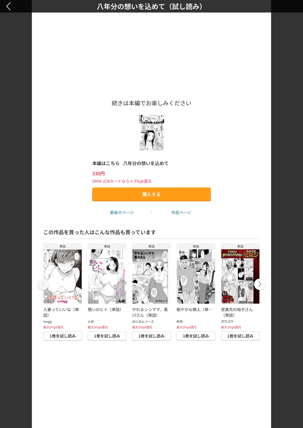 試し読み 7枚目