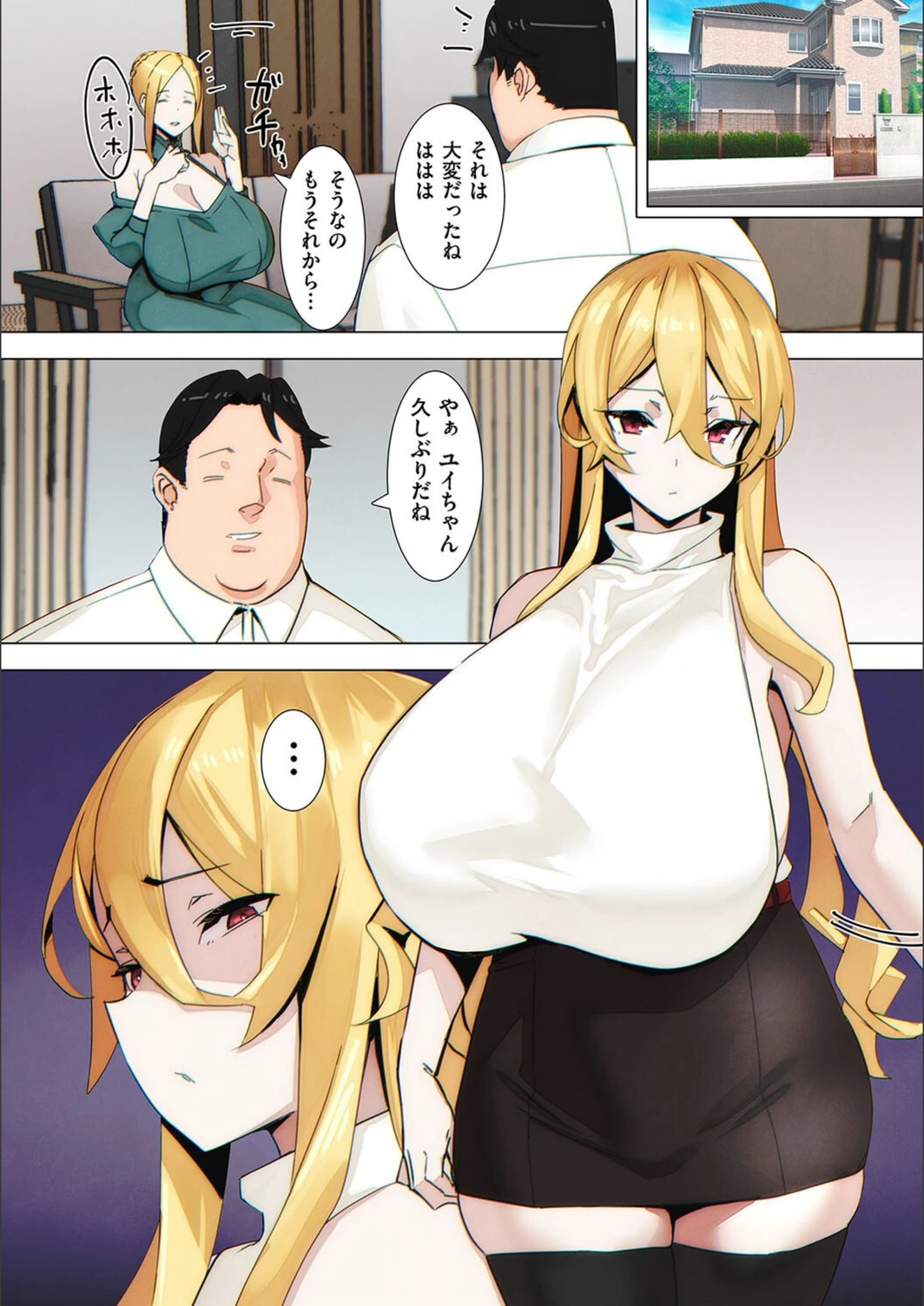 試し読み 2枚目