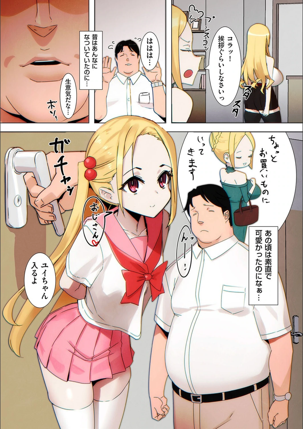 試し読み 3枚目