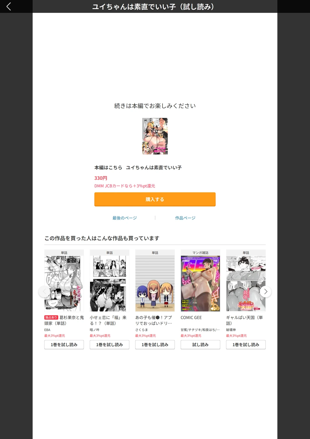 試し読み 5枚目