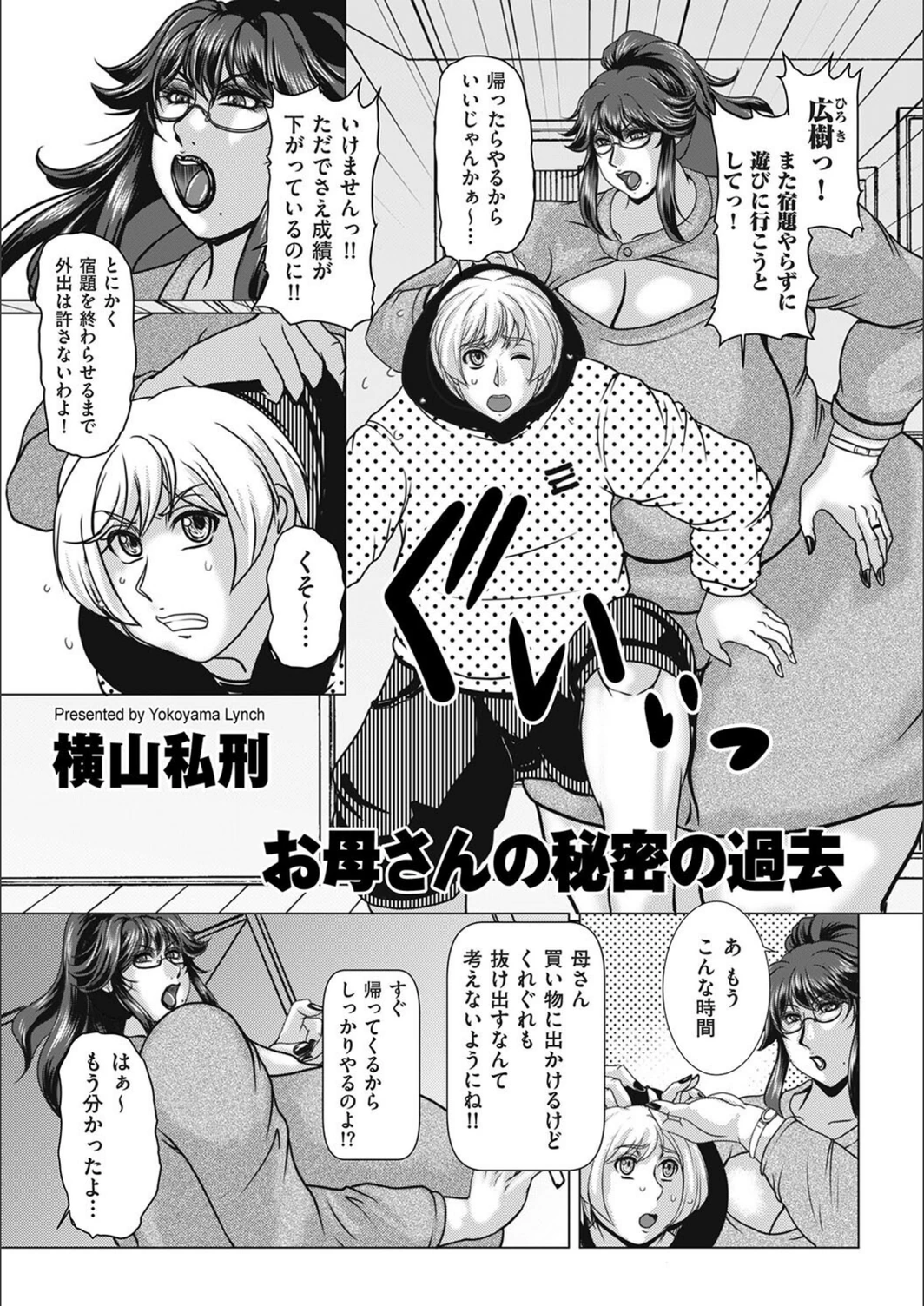 試し読み 1枚目