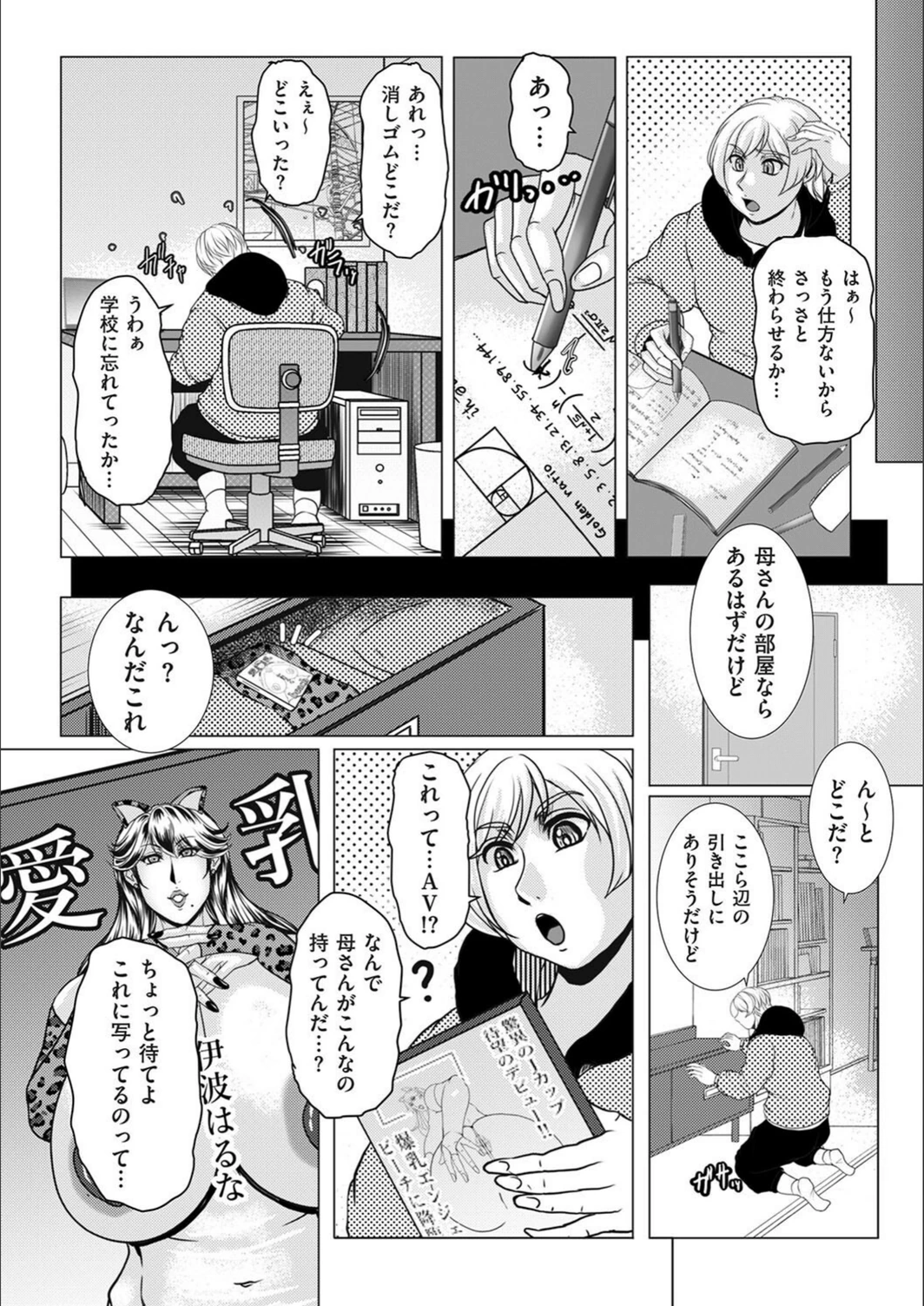 試し読み 2枚目
